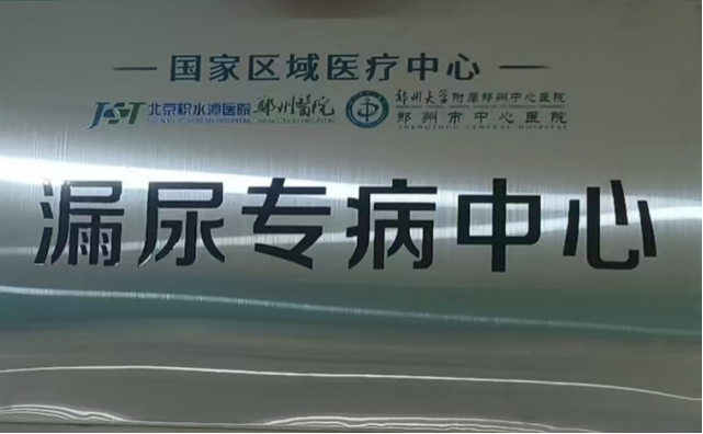 尿失禁-9.png